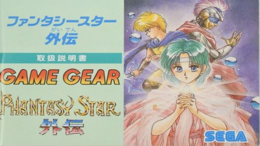 Phantasy Star Gaiden [T-EngV1.0Smallfont_Magic_Trans]